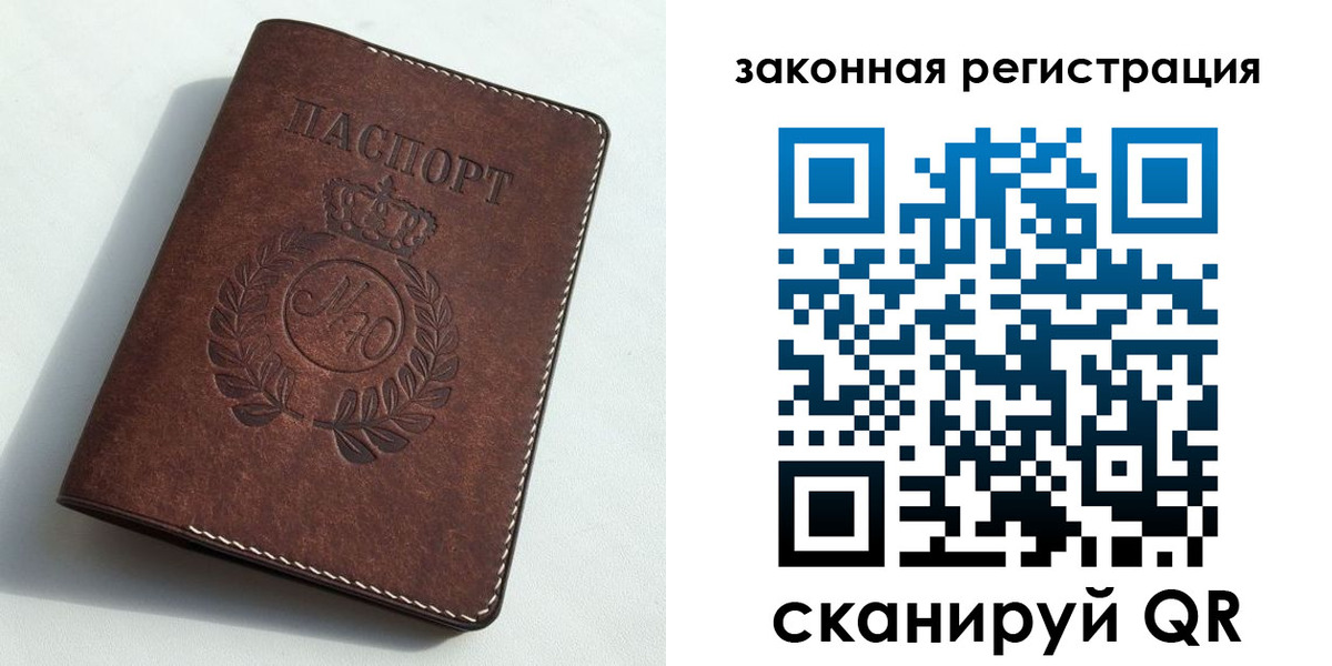 прописка гарантия в Нерчинске