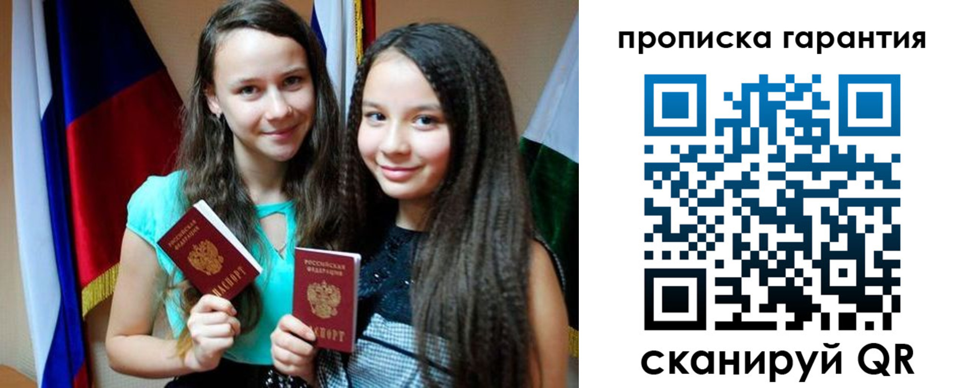 регистрация для дет. сада в Нерчинске