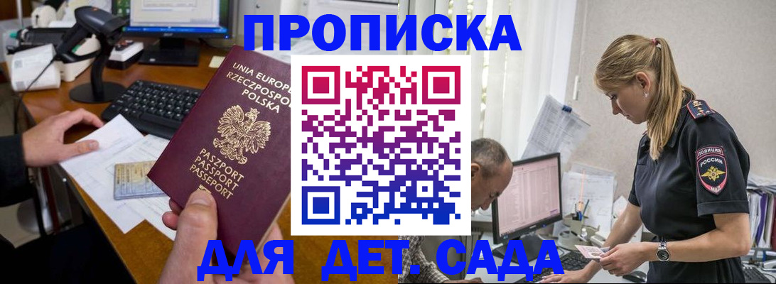 временная регистрация купить в Нерчинске