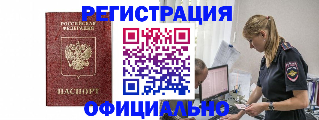 регистрация для школы в Нерчинске