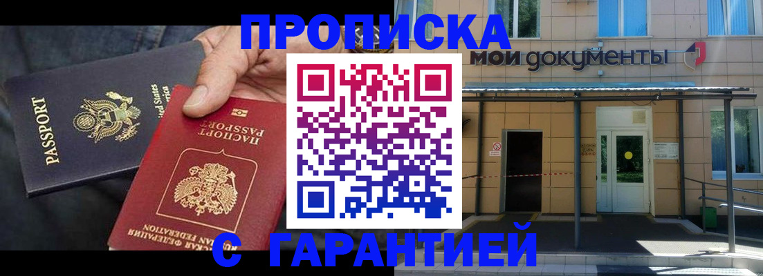 временная регистрация поиск в Нерчинске