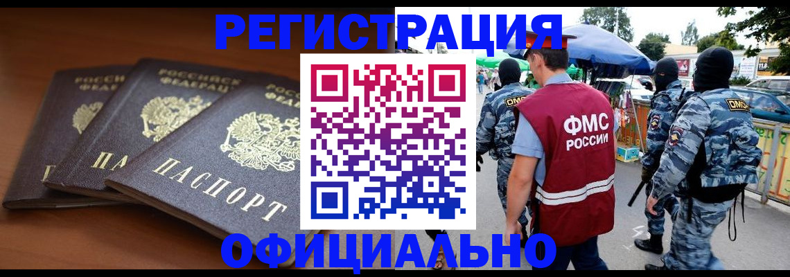 прописка поиск в Нерчинске