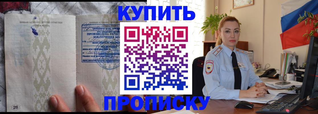 прописка поиск в Нерчинске